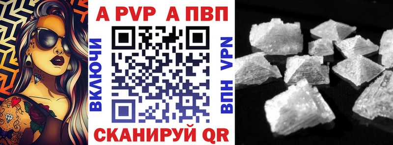 APVP кристаллы  Купить где  Тобольск 