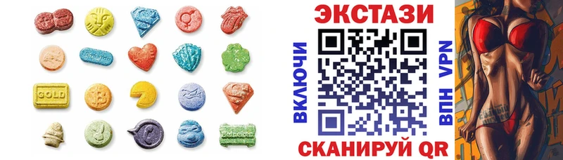 Купить где  Тобольск  Экстази 250 мг 