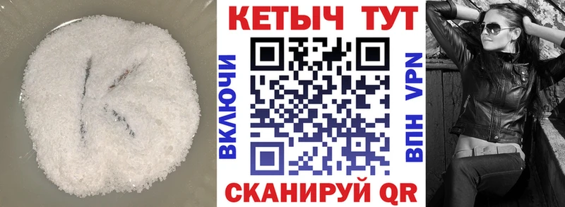 Кетамин ketamine  Купить  Тобольск 