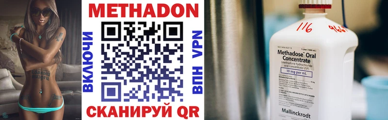 МЕТАДОН methadone  Купить где  Тобольск 